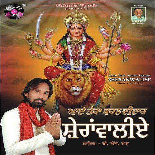Ayye Tera Karn Diddar - B.S. Raj