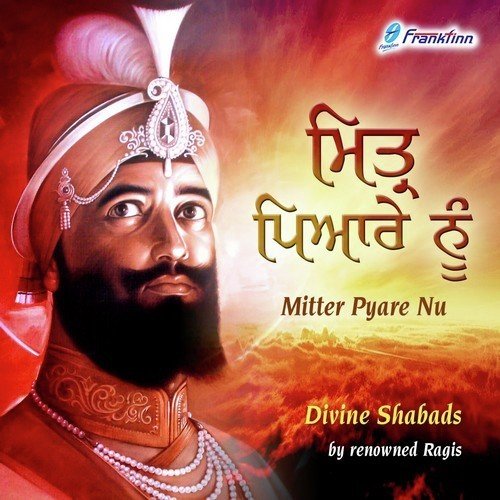 Haal Muridan Da - Dalvir Brar
