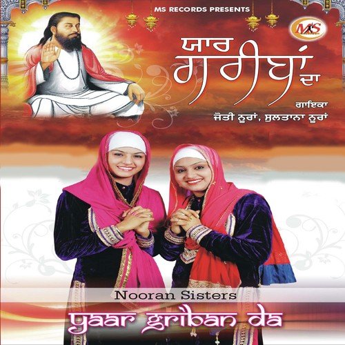 Mainu Rok Na - Nooran Sisters