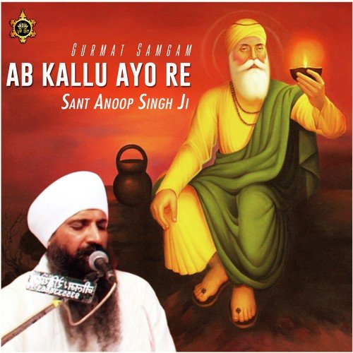 Ab Kallu Aayeo Re - Sant Anoop Singh Ji