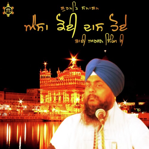 Aisa Koi Das Hoye - Bhai Arjan Singh Parvana (Paunta Sahib Wale)