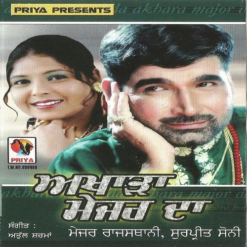 Reshmi Rumaal Nalo Sohna - Major Rajasthani