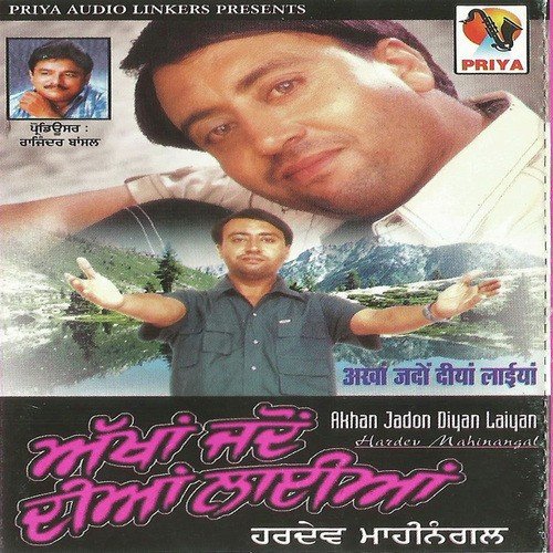 Vailiyan De Pind Vich Di - Hardev Mahinangal