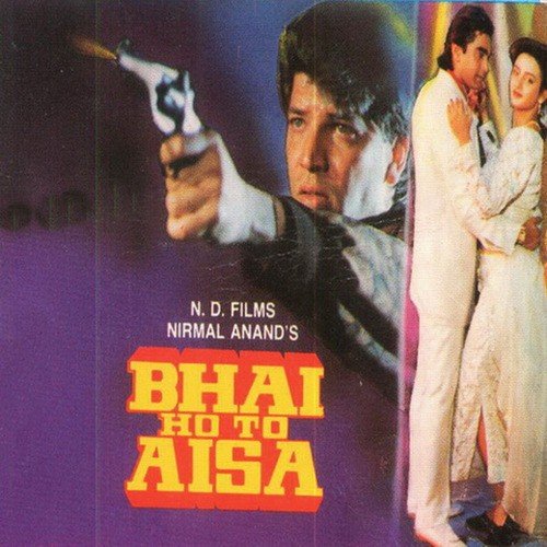 Duniya Yeh Duniya - Amar Utpal