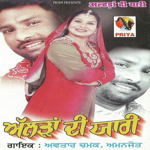 Ijjat Na Saadi Takka - Avtar Chamak