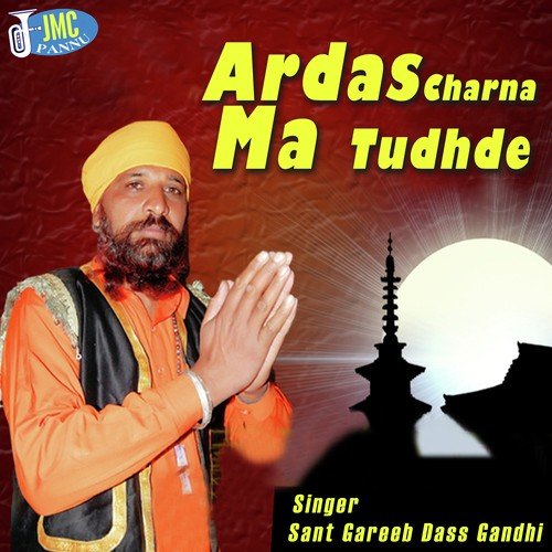 Dada Na Manni - Sant Gareeb Dass Gandhi