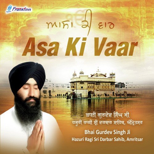Asa Ki Vaar Vol.2 - Bhai Gurdev Singh Ji
