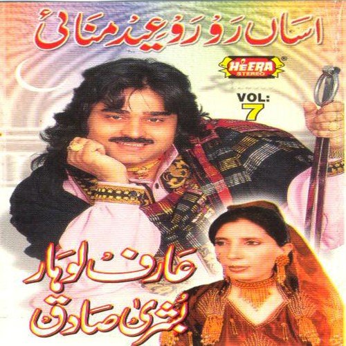 Pata Das Ja Palia We - Arif Lohar, Bushra Sadiq