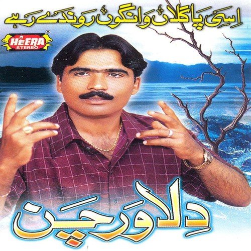 Pitiyan Panjabi Munda - Dilawar Chan