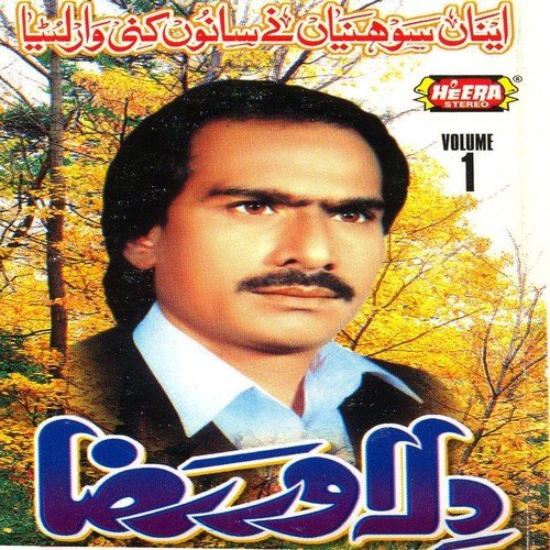 Chan Pardesia Ve Teri - Dilawar Raza
