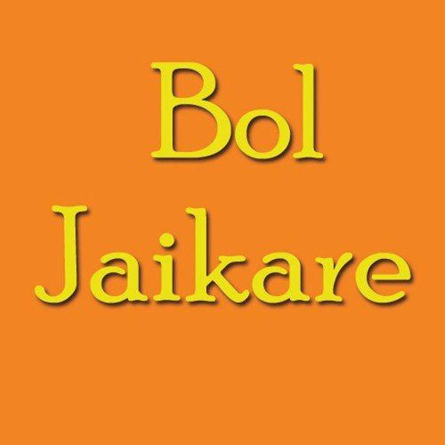 Bhola Sawan Me Aa - Akash Sahu