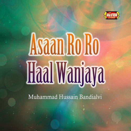 Lale Di Chanuan Gharoli - Muhammad Hussain Bandialvi