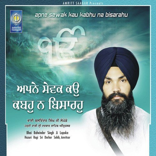 Mann Bairagi - a titleSongs performed by Bhai Balwinder Singh Lopoke Hazuri Ragi Sri Darbarbar Sahib Amritsar class