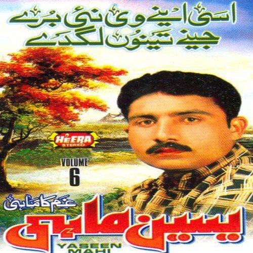 Jehre Bohtiyan Qasman Chuk De - Yaseen Mahi