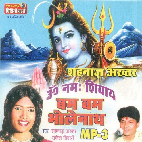 Sancha Hai Darbar - Rakesh Tiwari, Shahnaz Akhtar