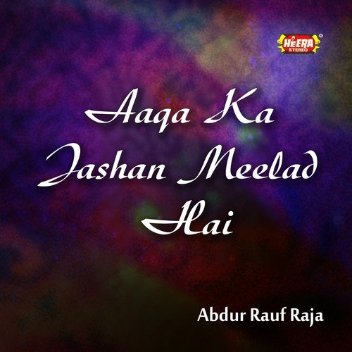 Meri Faryad Suno Madni Piya - Abdur Rauf Raja