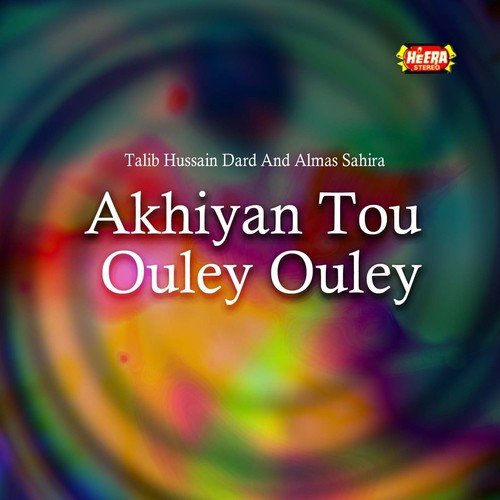 Shala Lami Hole - Talib Hussain Dard, Almas Sahira