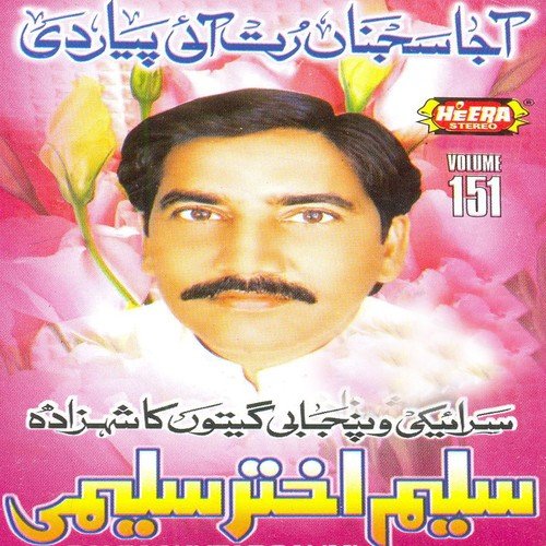 Jaadun Kita Ae Dhola - Saleem Akhtar Saleemi