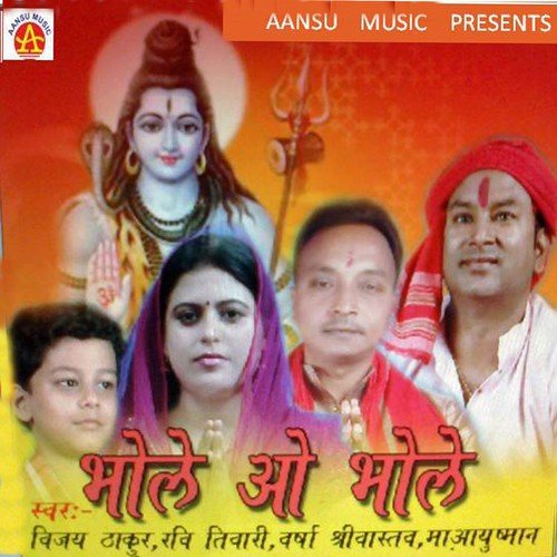 He Mahadeva - Vijay Nanda