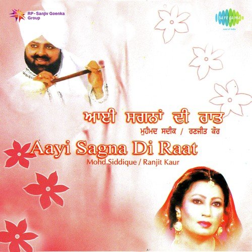Tera Ki Dukhda Bharjayiye - Muhammad Sadiq, Ranjit Kaur