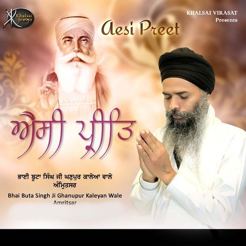 Tohi Mohi Mohi Tohi - Bhai Buta Singh Ji