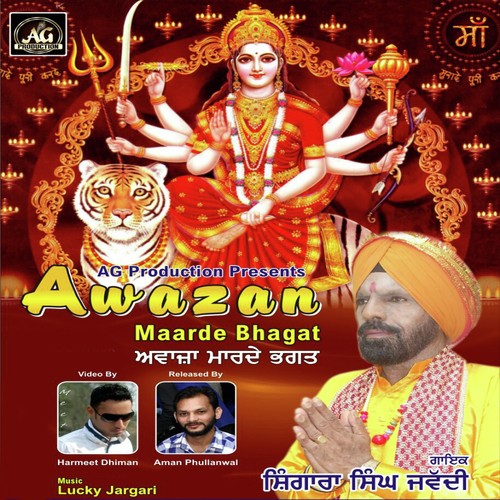Awazan Maarde Bhagat - Shingara Singh Jawadi, Shingara Singh Jawadi