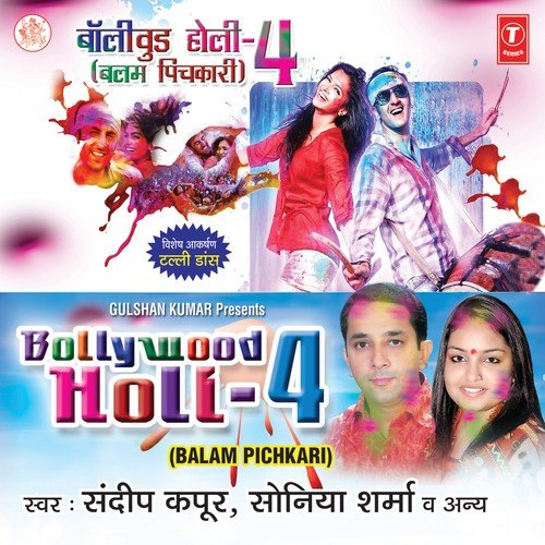 Blue Hai Pani - Pani - Various Artists