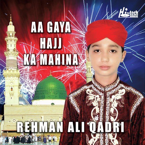 Alla Huma Sal E Ala - Rehman Ali Qadri