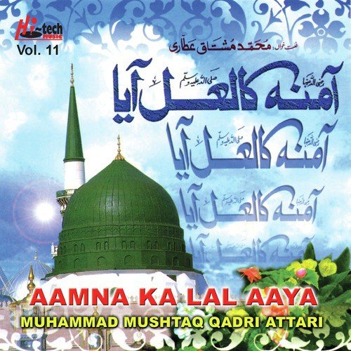 La Illa Illalla Haq - Muhammad Mushtaq Qadri Attari