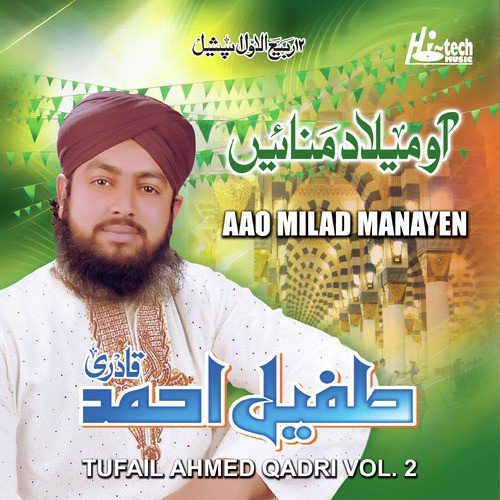 Alla Humma Salle Alla (Sindhi) - Tufail Ahmed Qadri