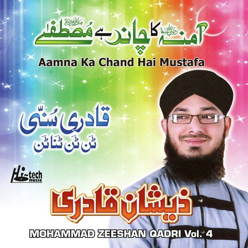 Yeh Samajhnay Ki Baat Hai - Mohammad Zeeshan Qadri, Hamza Ahmed Qadri