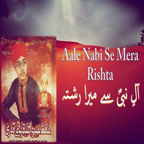 Mustafa Humare Hain - Hafiz Hamza Ahmed Qureshi Qadri