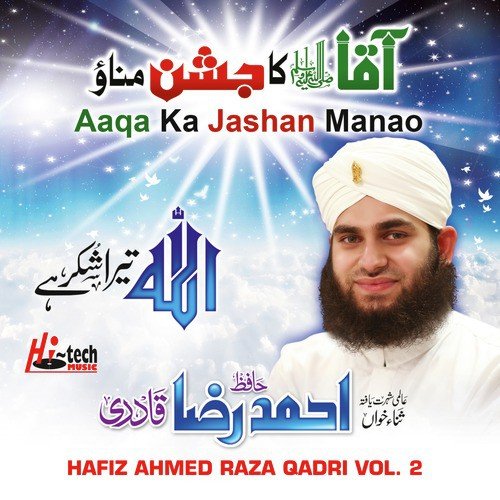 Salle Alaa - Hafiz Ahmed Raza Qadri