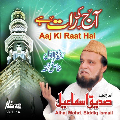 Madine Ka Safar Hai - Alhaj Mohd Siddiq Ismail