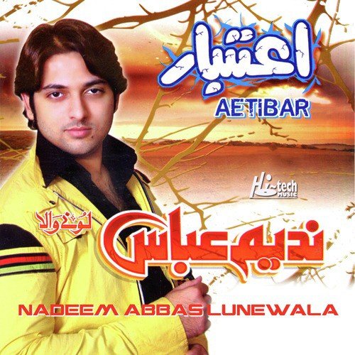 Vaada Mera Vaada - Nadeem Abbas Lunewala