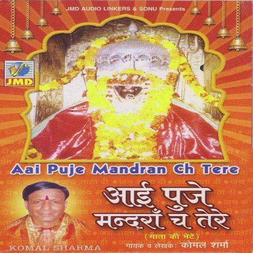 Jai Mata Di Bol Bhagata - Komal Sharma