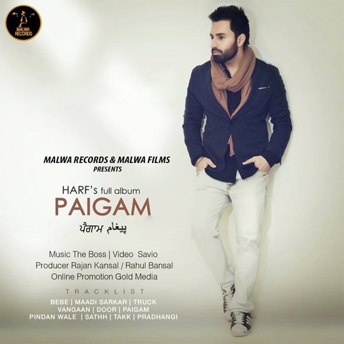 Maadi Sarkar - Mani Pabla