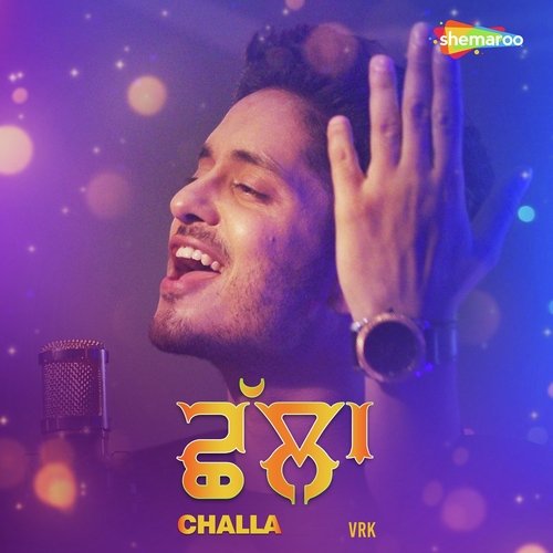 Challa Beri Oye - Tatva Kundalini