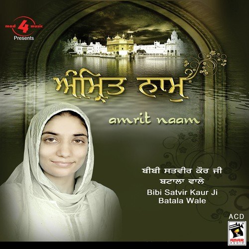 Guru Guru - Bibi Satvir Kaur Ji