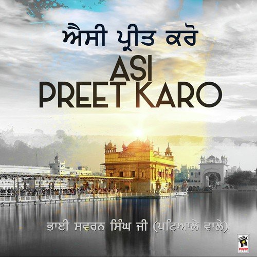 Amrit Naam - Bhai Swaranjit Singh Ji Patiale Wale