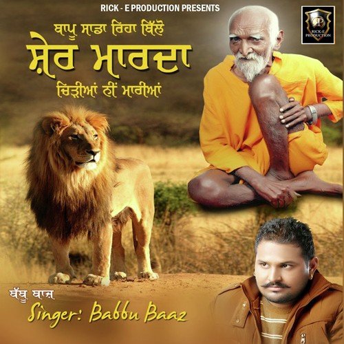 Dar Bhagi Shah De Aa Ke - Kanwar