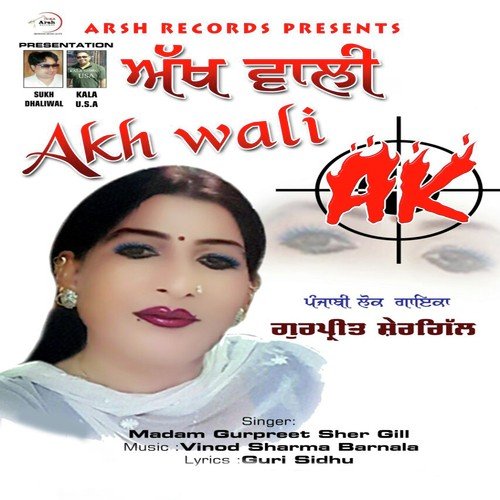 Akh Wali - Gurpreet Sher Gill