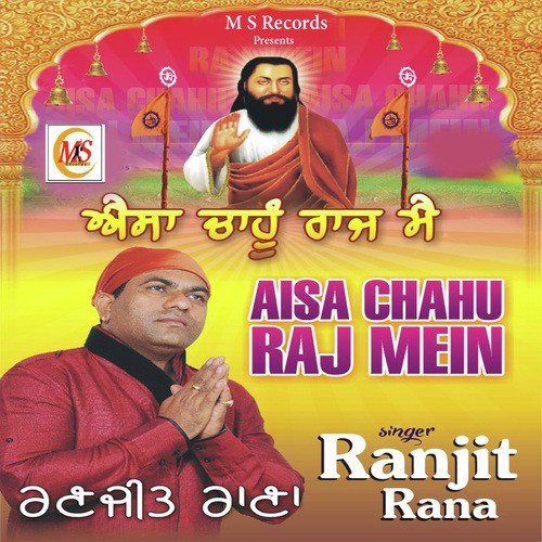 Guru Ravidas de putaran Di - Ranjit Rana
