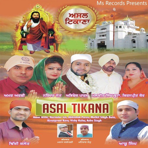 Ardaas - RP Sharma