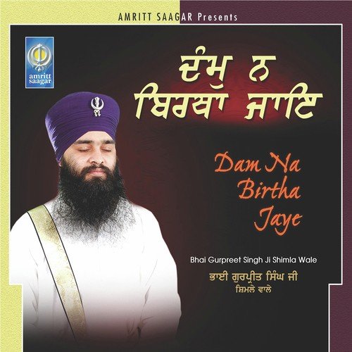Hik Bhori Na Vichord - Bhai Gurpreet Singh Ji Shimla Wale