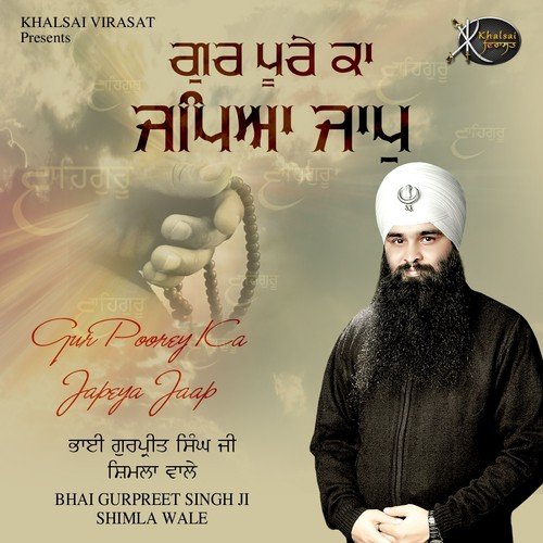 Meri Meri Karte Janam Gayo - Bhai Gurpreet Singh Ji Shimla Wale
