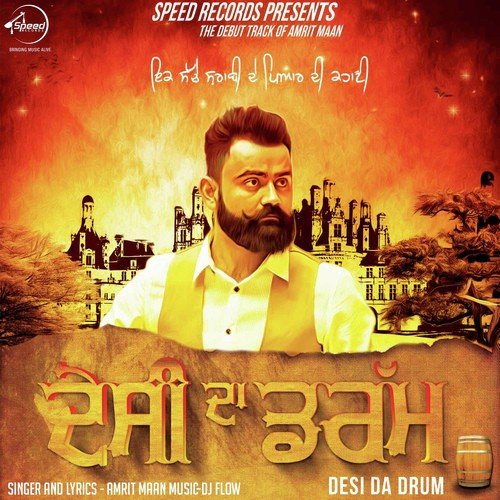Desi Da Drum - Shipra Goyal