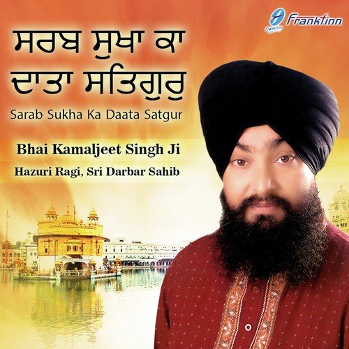 Hey Rav Hey Sas - Bhai Satwinder Singh