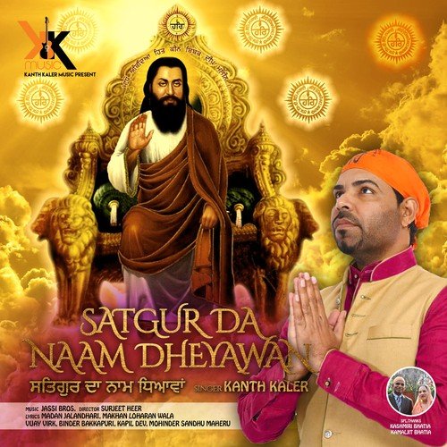 Tera Vassa Satguru Ji - Harbhajan Shera