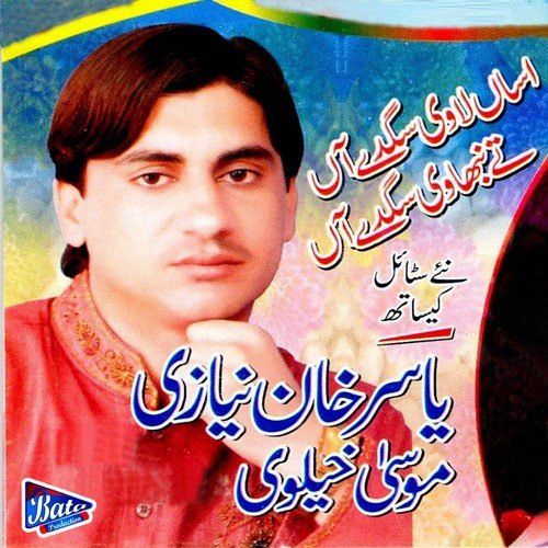 O Re Sanam - Yasir Khan Niazi